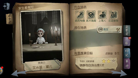 第五人格医生玩法攻略