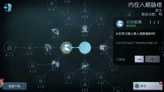 第五人格医生玩法攻略