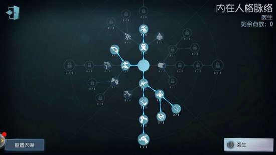 第五人格医生玩法攻略