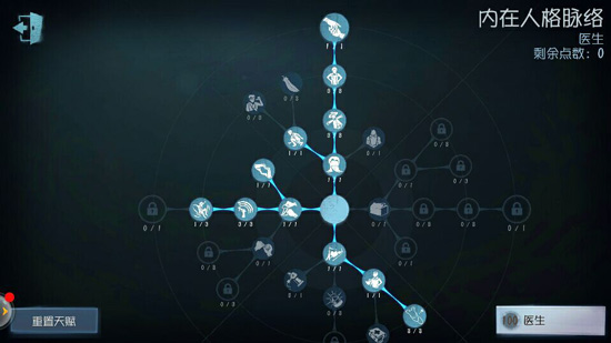 第五人格医生玩法攻略