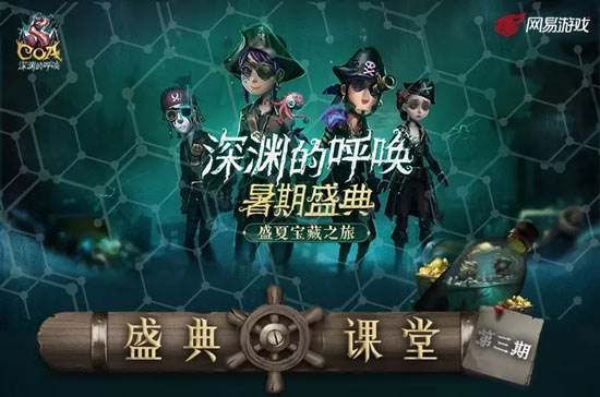 第五人格求生者最佳阵容搭配推荐