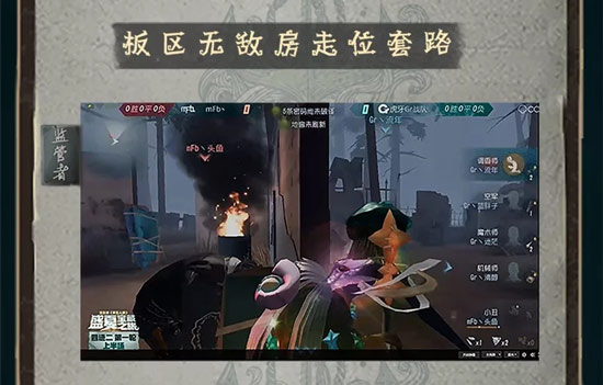 第五人格八强对决技巧解析