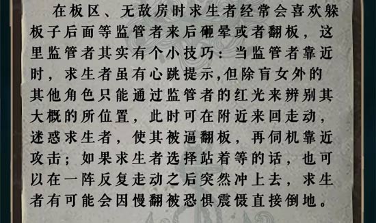 第五人格八强对决技巧解析