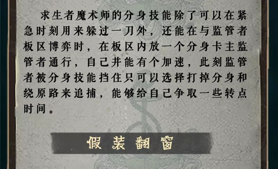 第五人格八强对决技巧解析