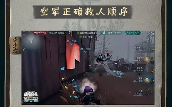 第五人格八强对决技巧解析