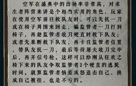 第五人格八强对决技巧解析