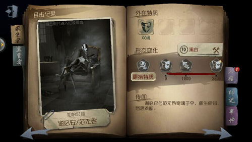 第五人格宿伞之魂玩法研究解析