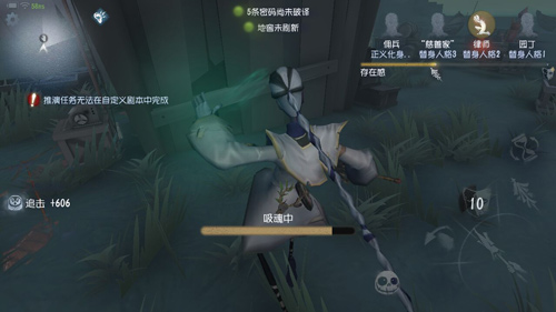 第五人格宿伞之魂玩法研究解析