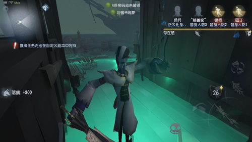 第五人格宿伞之魂玩法研究解析