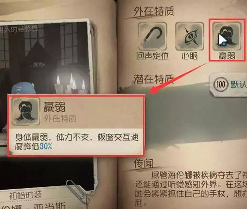 第五人格盲女玩法攻略