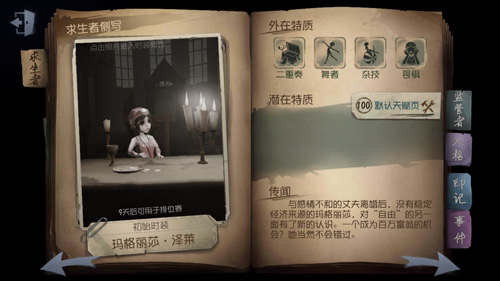 第五人格舞女强度解析