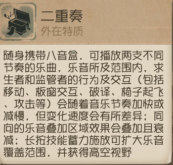 第五人格舞女强度解析