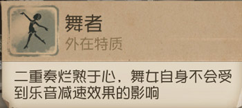 第五人格舞女强度解析