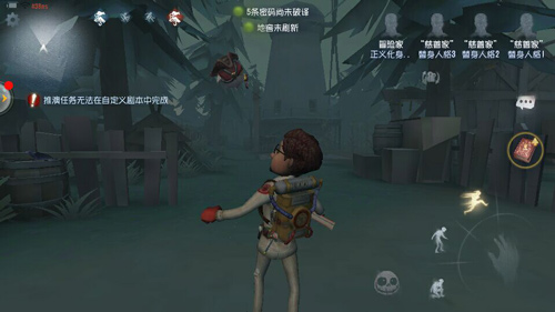 第五人格冒险家玩法解析