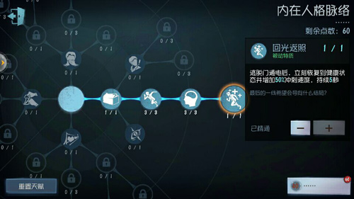 第五人格冒险家玩法解析