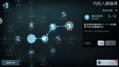 第五人格冒险家玩法解析