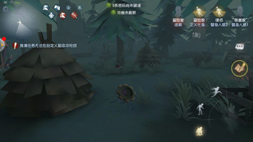 第五人格冒险家玩法解析