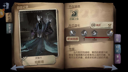 第五人格黄衣之主玩法技巧攻略