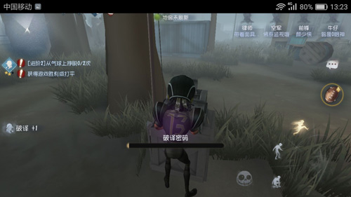 第五人格前锋玩法解析