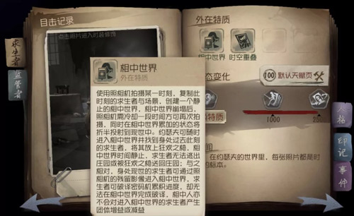 第五人格约瑟夫技能解析