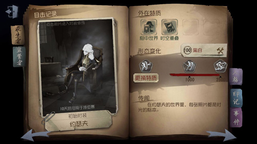 第五人格约瑟夫玩法详解