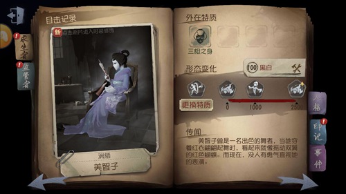 第五人格红蝶核心玩法攻略