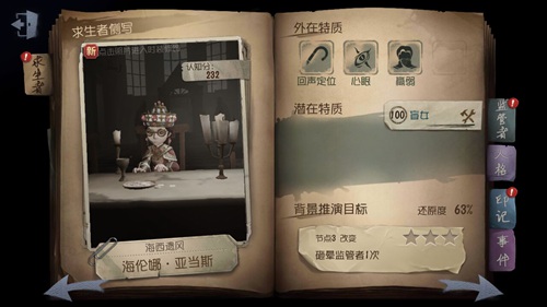 第五人格盲女玩法技巧攻略