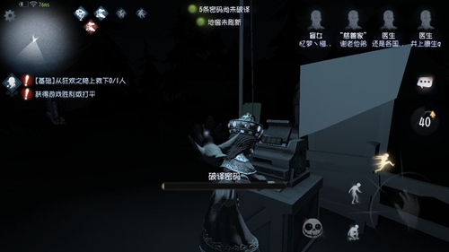 第五人格盲女玩法技巧攻略