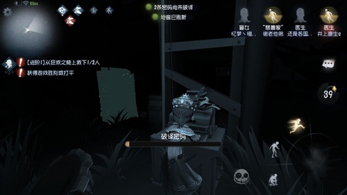 第五人格盲女玩法技巧攻略