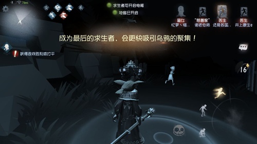 第五人格盲女玩法技巧攻略