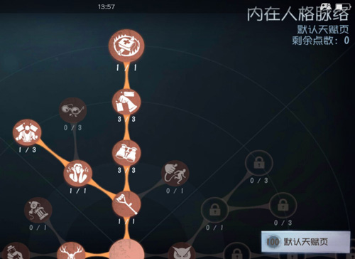 第五人格排位一阶到三阶过渡攻略