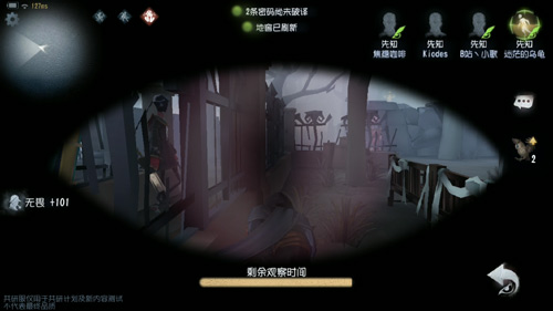 第五人格先知玩法攻略