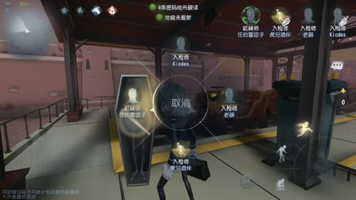 第五人格入殓师玩法攻略