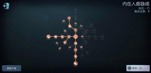 第五人格宿伞之魂进阶攻略