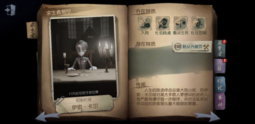 第五人格入殓师玩法解析