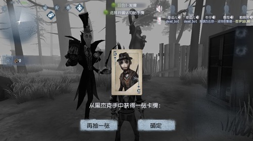 第五人格BlackJack玩法介绍