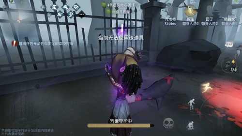 第五人格咒术师玩法攻略