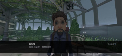 第五人格前锋日记通关攻略