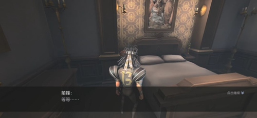 第五人格前锋日记通关攻略