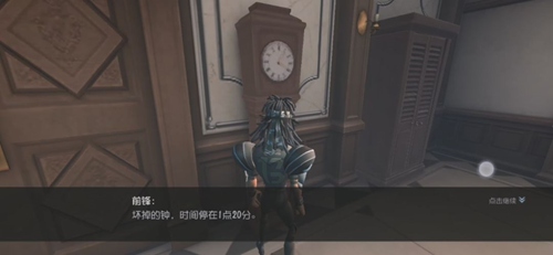 第五人格前锋日记通关攻略