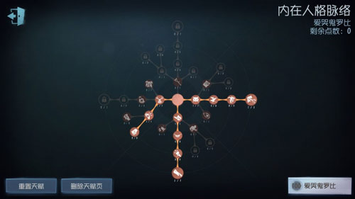 第五人格爱哭鬼玩法解析