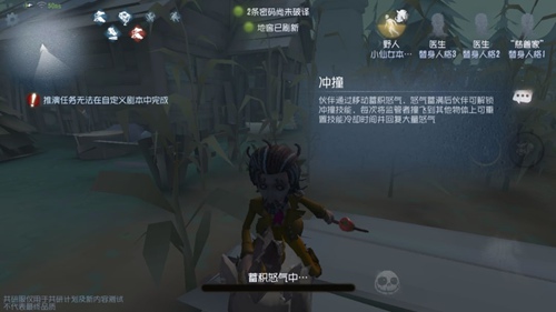 第五人格野人玩法技巧解析