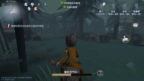 第五人格野人玩法技巧解析