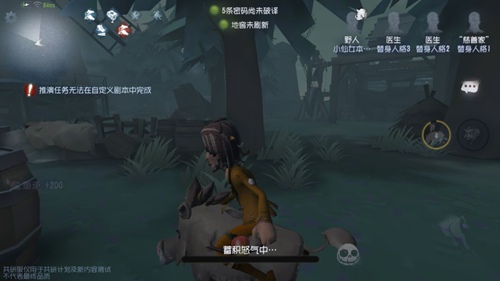 第五人格野人玩法技巧解析