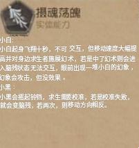 第五人格宿伞之魂新手玩法攻略