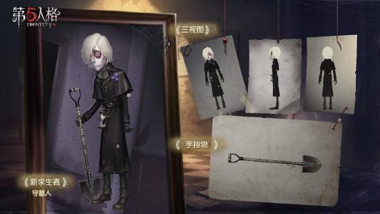 第五人格守墓人高阶玩法攻略