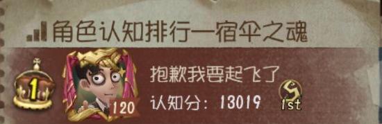 第五人格宿伞之魂进阶玩法攻略