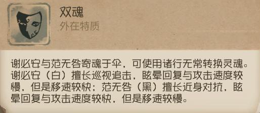 第五人格宿伞之魂进阶玩法攻略