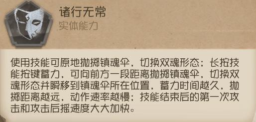 第五人格宿伞之魂进阶玩法攻略