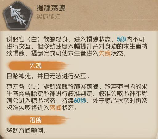 第五人格宿伞之魂进阶玩法攻略